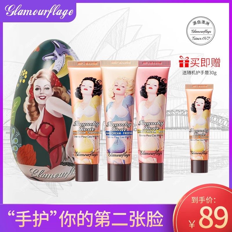 格兰玛弗兰护手霜套装礼盒伴手礼滋润保湿补水小支便携旗舰店正品