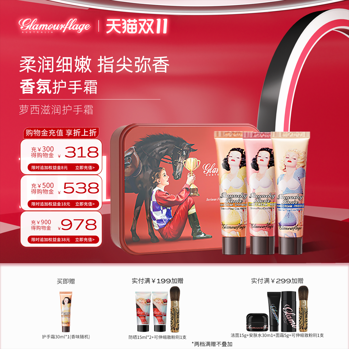 玫瑰香鸢尾花香葡萄柚香