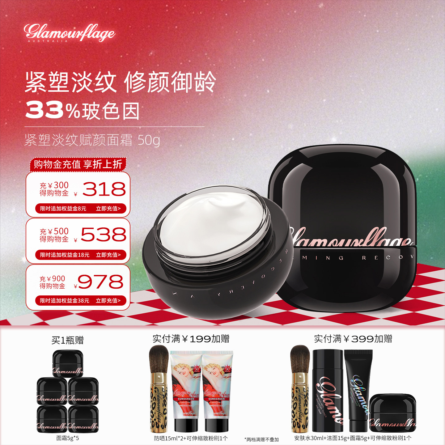 紧致抗皱修护淡化细纹舒缓面霜