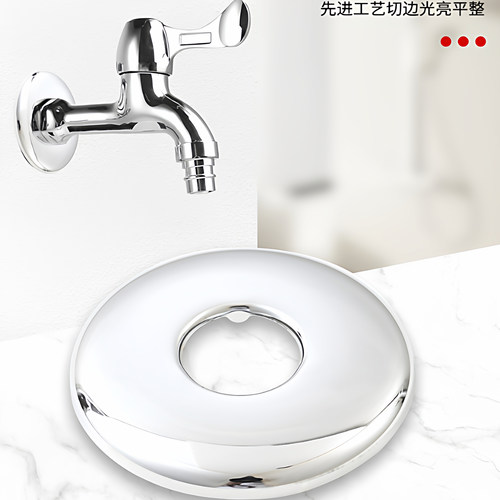 不锈钢水龙头管道三角阀混水阀淋浴花洒装饰盖遮丑盖加大加厚配件