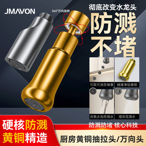 水龙头延伸器万向防溅水神器