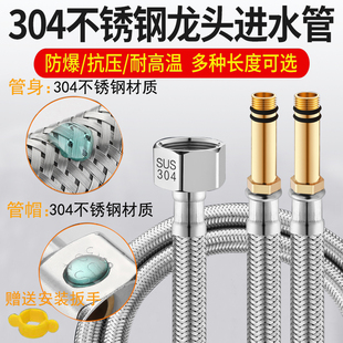 水龙头进水管防爆冷热上水管304不锈钢编织尖头软管耐高温热水