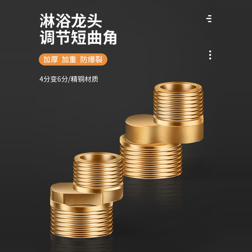短曲脚超短弯角花洒接头螺丝淋浴短曲脚偏心花洒短三通变径配件