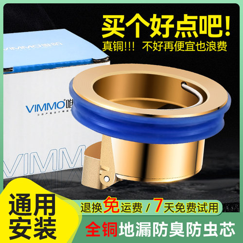 防虫芯下水管卫生间反味神器盖