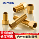 黄铜加长4分内外丝直接加厚延长接头15水管内牙转外牙管件配件