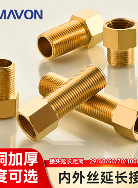 黄铜加长4分内外丝直接加厚延长接头15水管内牙转外牙管件配件