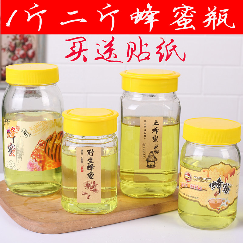 家用透明大号包装二斤空瓶子