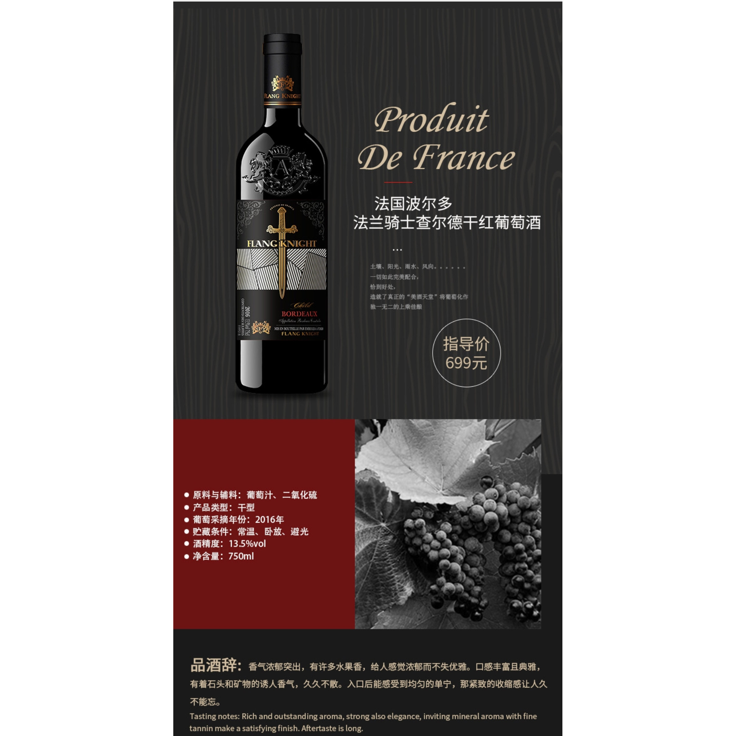 法国原瓶进口高档法兰骑士宝格瑞干红葡萄酒特级整箱婚礼聚会送礼