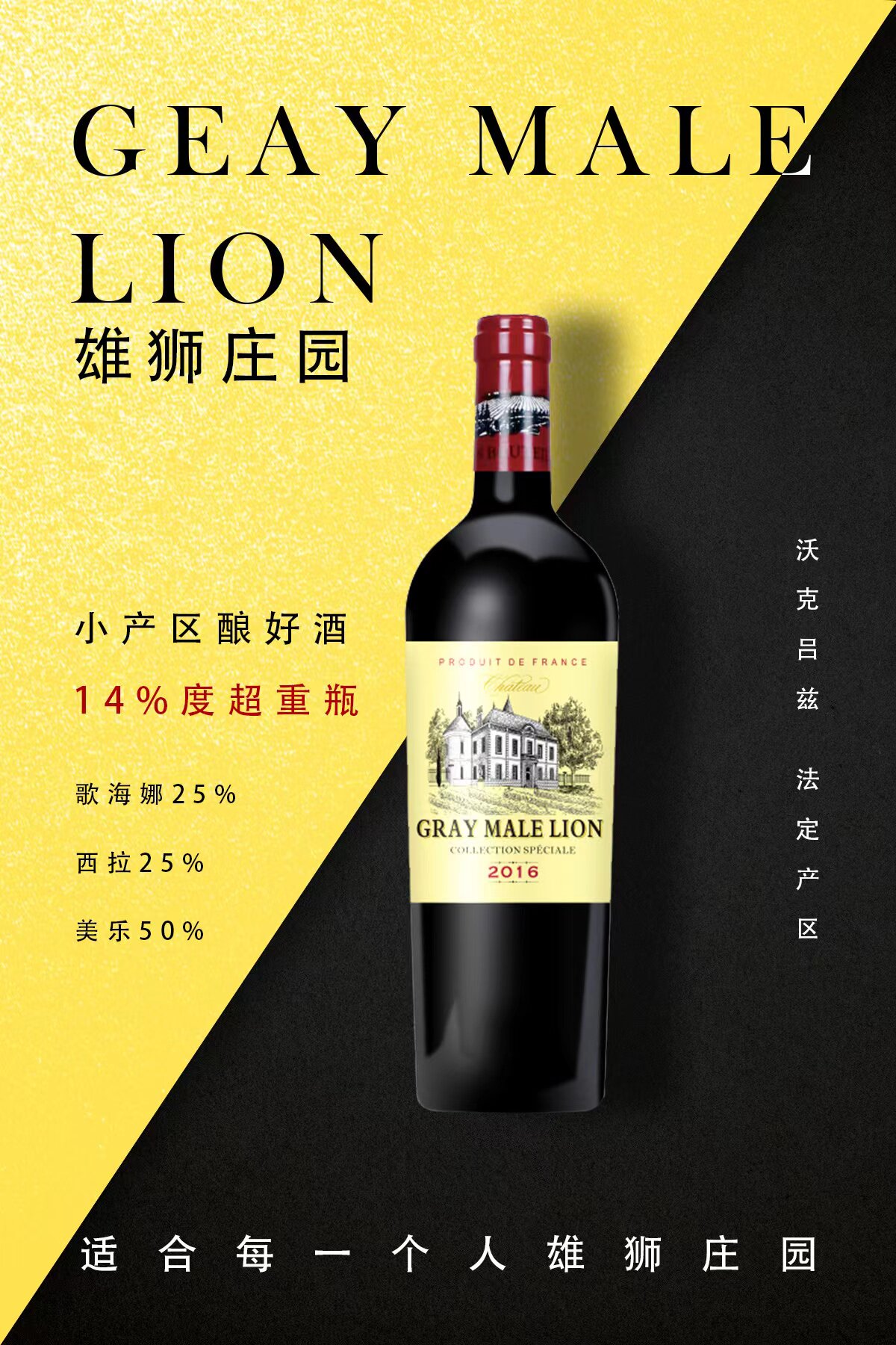 法国原装原瓶进口红酒格雷雄狮庄园红葡萄酒瓶装送礼好果香750ml