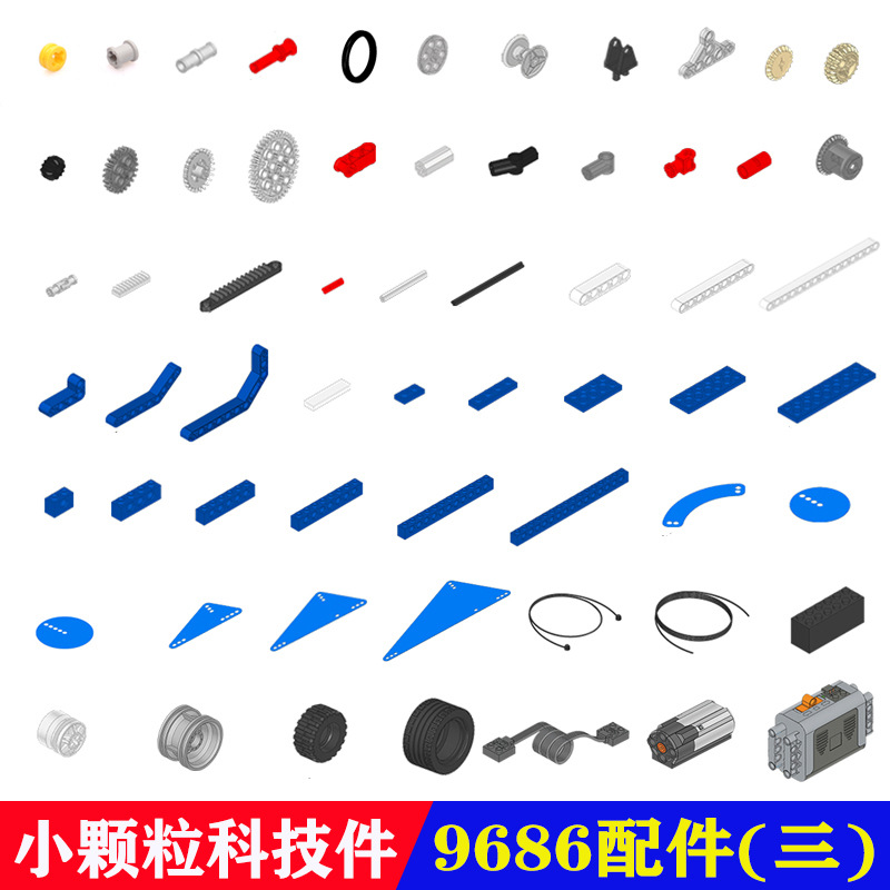 兼容乐9686高教具套装动力机械小颗粒科技件积木配件十字轴连接件