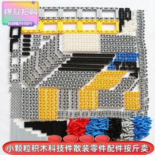 兼容乐零件齿轮高科技积木散件小颗粒机械配件拼插积木散装 件称斤