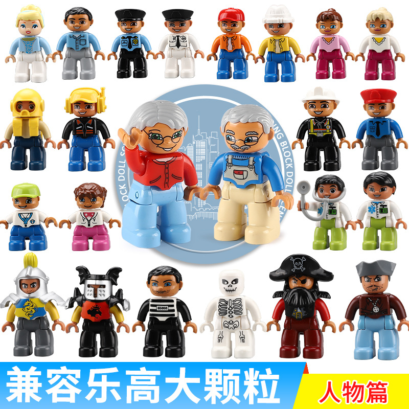 格格乐大颗粒积木人仔人偶小公仔人物拼装配件零散件儿童益智玩具