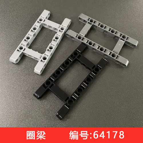 兼容小颗粒积木64178孔臂圈科技零件EV3 5x11带孔架框浅灰圈梁
