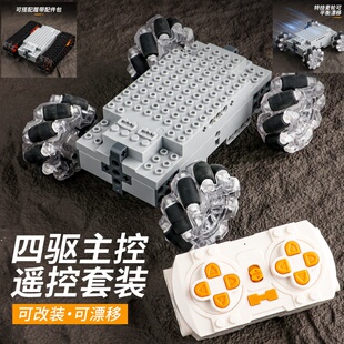 兼容MOC积木四驱主控模块马达组盒电动积木麦克纳姆轮履带车玩具