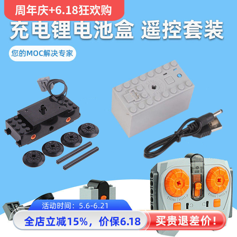 兼容小颗粒积木城市系列电动遥控货运火车列车积木改装配件马达套