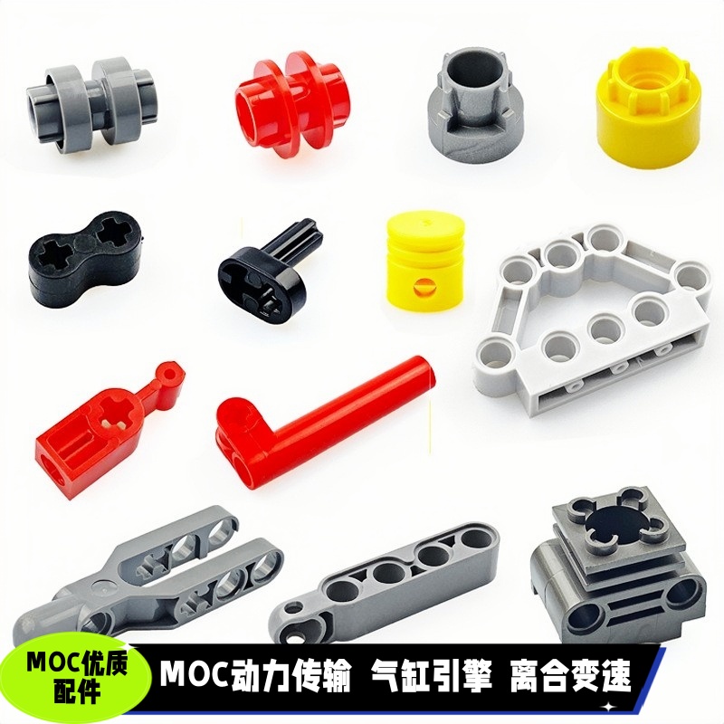 兼容乐2854高动力驱动传输轴栓连接件换挡引擎活塞配件积木零件