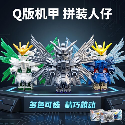 小颗粒高小达人仔Q版机甲战士