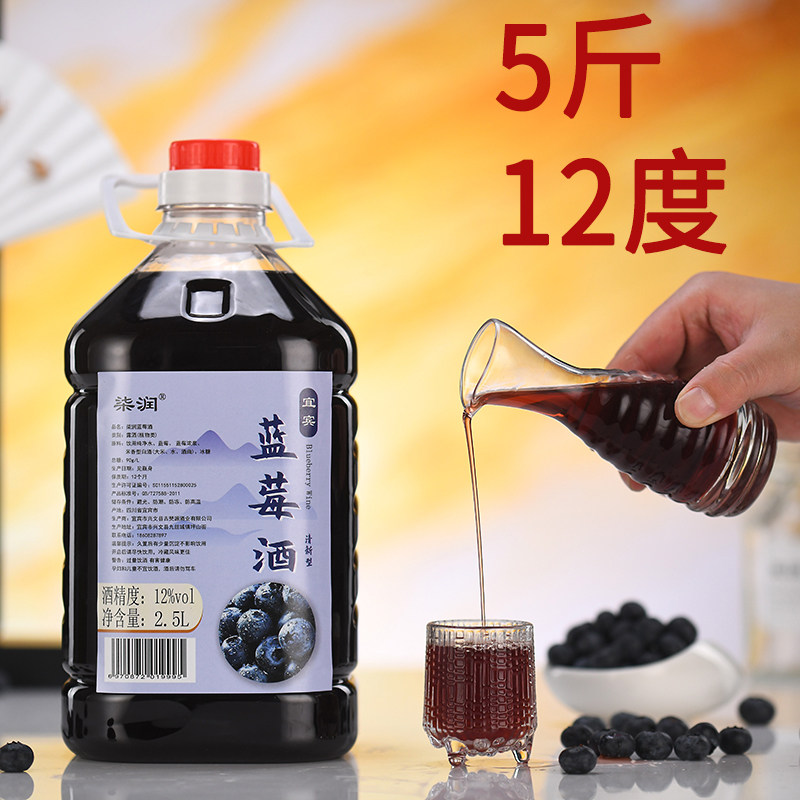 蓝莓酒果酒12度5斤桶装低度酒蓝莓原汁鲜果发酵酒女士甜型果酒