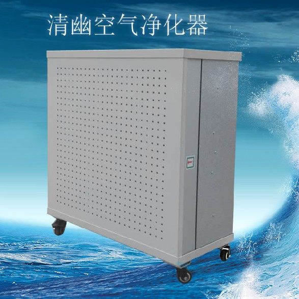 [清幽空气净化空气净化器]小型家用商用空气净化器 风机过滤除雾月销量0件仅售600元