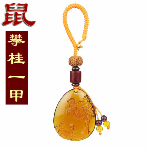 宋韶光2025蛇年生肖属鼠吉祥物琉璃攀桂一甲钥匙扣挂件随身礼物