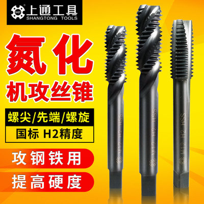 上通氮化机用丝锥先端螺旋丝攻