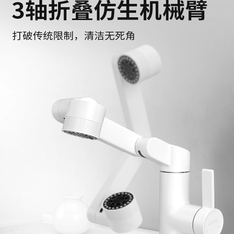 潜水艇机械臂面盆水龙头
