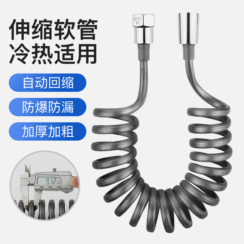 马桶喷枪伸缩水管软管妇洗器伴侣弹簧水管电话线淋浴花洒喷头软管