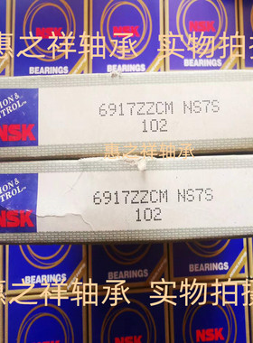 日本 原装进口NSK高速轴承6917ZZ 61917ZZ 尺寸85*120*18