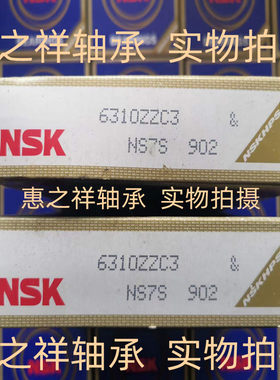 进口50轴承NSK/恩斯凯