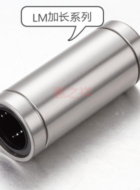加长型直线运动球轴承LM5L.LM6L.LM8L.LM10L.LM12L.LM13L.LM16LUU
