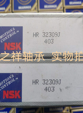 日本进口圆锥滚子轴承 NSK HR32309J 尺寸：45X100X38.5