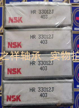 日本进口圆锥滚子轴承 NSK HR33012J 尺寸：60X95X27