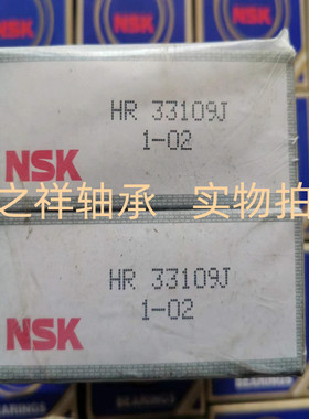 日本进口圆锥滚子轴承 NSK HR33109 尺寸：45X80X26