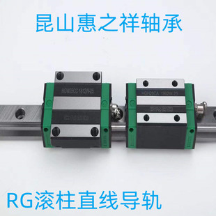 国产滚柱重载精密直线导轨滑块RGH RGW30 CC线轨滑轨HA