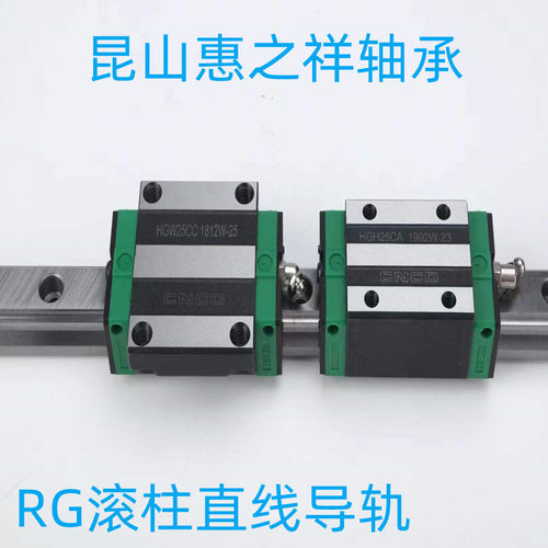国产滚柱重载精密直线导轨滑块RGH RGW30 35 45 CA CC线轨滑轨HA