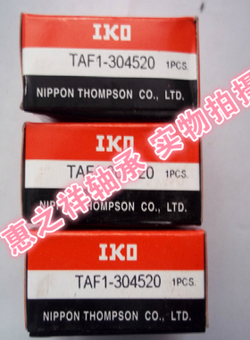 IKO单列滚针轴承TAFI-304520(NKI30/20)，带内圈尺寸30*45*20mm