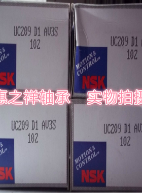 日本进口外球面球万向轴承NSK UC209D1 内径45 品质保证