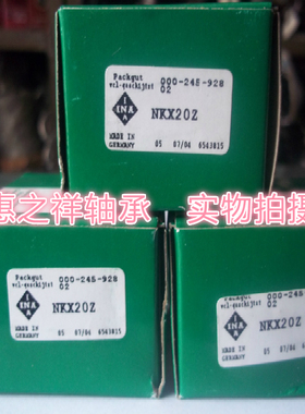 正宗INA轴承,德国进口组合滚针轴承 NKX20Z 20*30*30 带固定罩壳