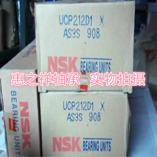 日本NSK进口轴承 带座外球面轴承 UCP212 D1 内径60mm