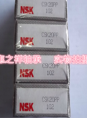 日本进口带键槽单向轴承NSK CSK20PP 尺寸:20X47X14mm