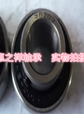 国产优质厂家直销品质带顶丝外球面轴承SB203 90203内径：17m