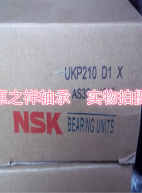 NSK UKP210 日本NSK带座外球面进口轴承UKP210 内经50mm