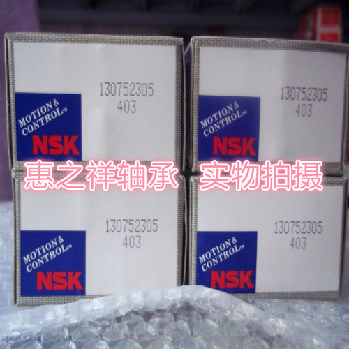 日本NSK轴承  整体偏心轴承 130752305 尺寸；25*68.2*42