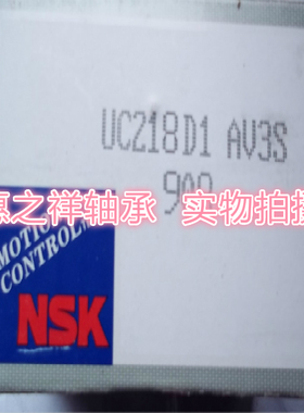 进口轴承 NSK轴承 日本NSK原装进口轴承 外球面轴承 UC218D1