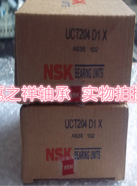 日本NSK轴承 UCT204D1 原装进口带座外球面轴承