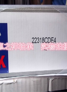 原装日本NSK调心滚子进口轴承22318CDE4 EAE4 3618 尺寸90*190*64