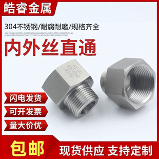 304不锈钢压力表内外丝转换接头变径补芯M20 14转234分