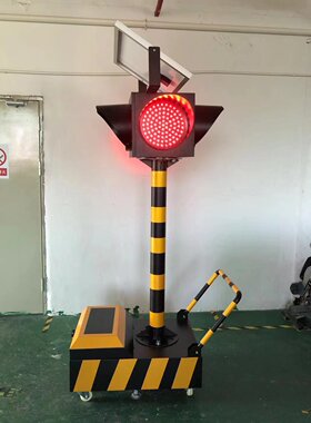 太阳能移动式信号灯四面临时道路