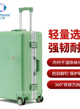Travelhouse/旅行之家坚固耐磨水波纹简约时尚潮流旅行箱拉杆箱