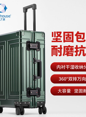 旅行之家亮面铝镁合金行李箱男女20寸新款铝框拉杆箱可登机